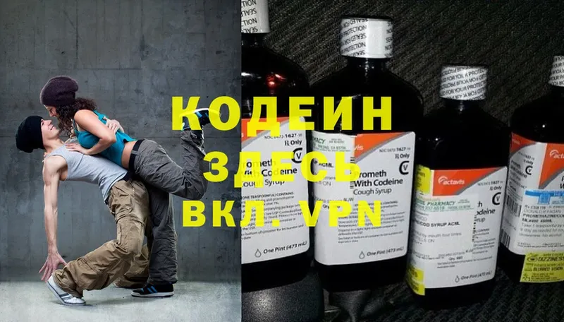 Кодеиновый сироп Lean Purple Drank  Новомосковск 