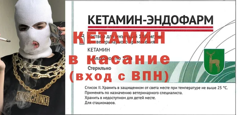 Кетамин ketamine  Новомосковск 