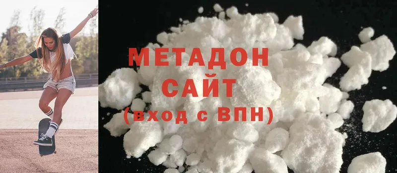 Метадон methadone  Новомосковск 